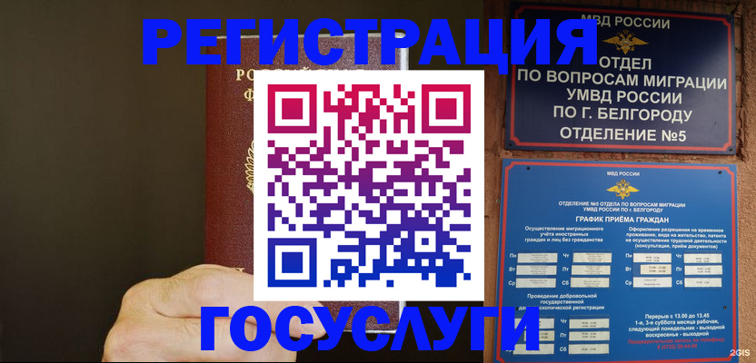 регистрация в Тейково